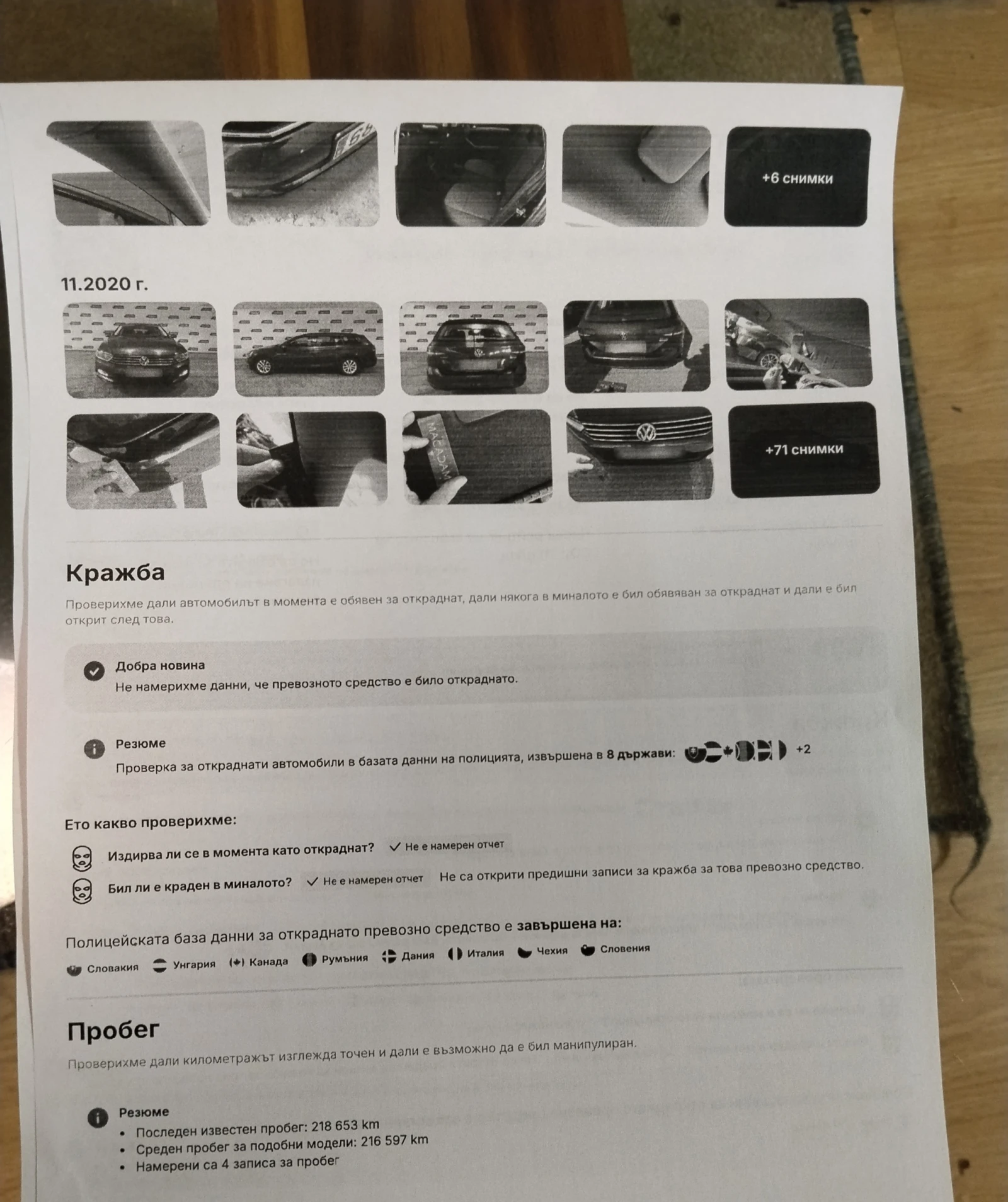 VW Passat B8/2.0 TDI 150 к.с/Нов DPF/Keyless/Navi, снимка 17 - Автомобили и джипове - 54257695