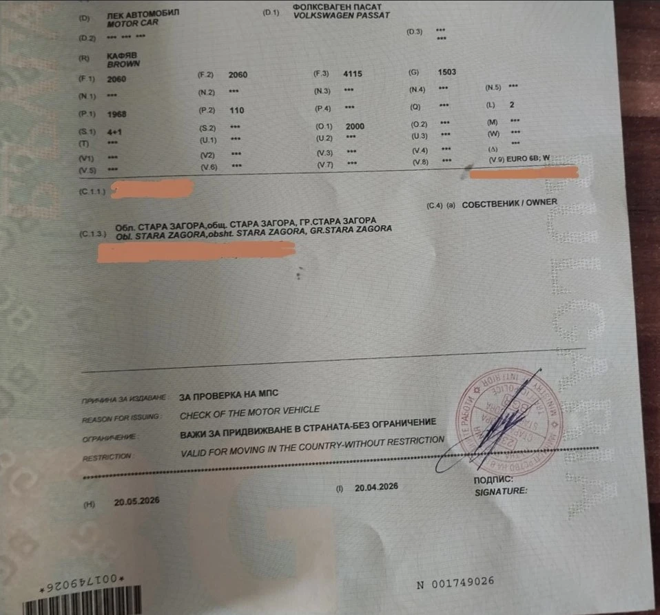 VW Passat B8/2.0 TDI 150 �.�/Keyless/Navi | Mobile.bg � ����������� 17
