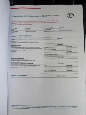 Toyota Yaris Cross AWD-Гаранция в Тойота, снимка 13 - Автомобили и джипове - 53656211