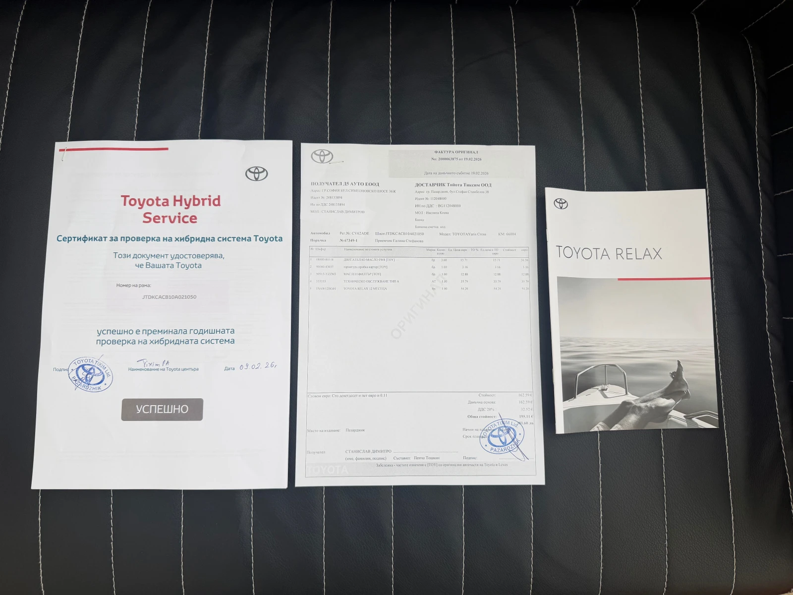 Toyota Yaris Cross AWD-Гаранция в Тойота, снимка 12 - Автомобили и джипове - 53721586