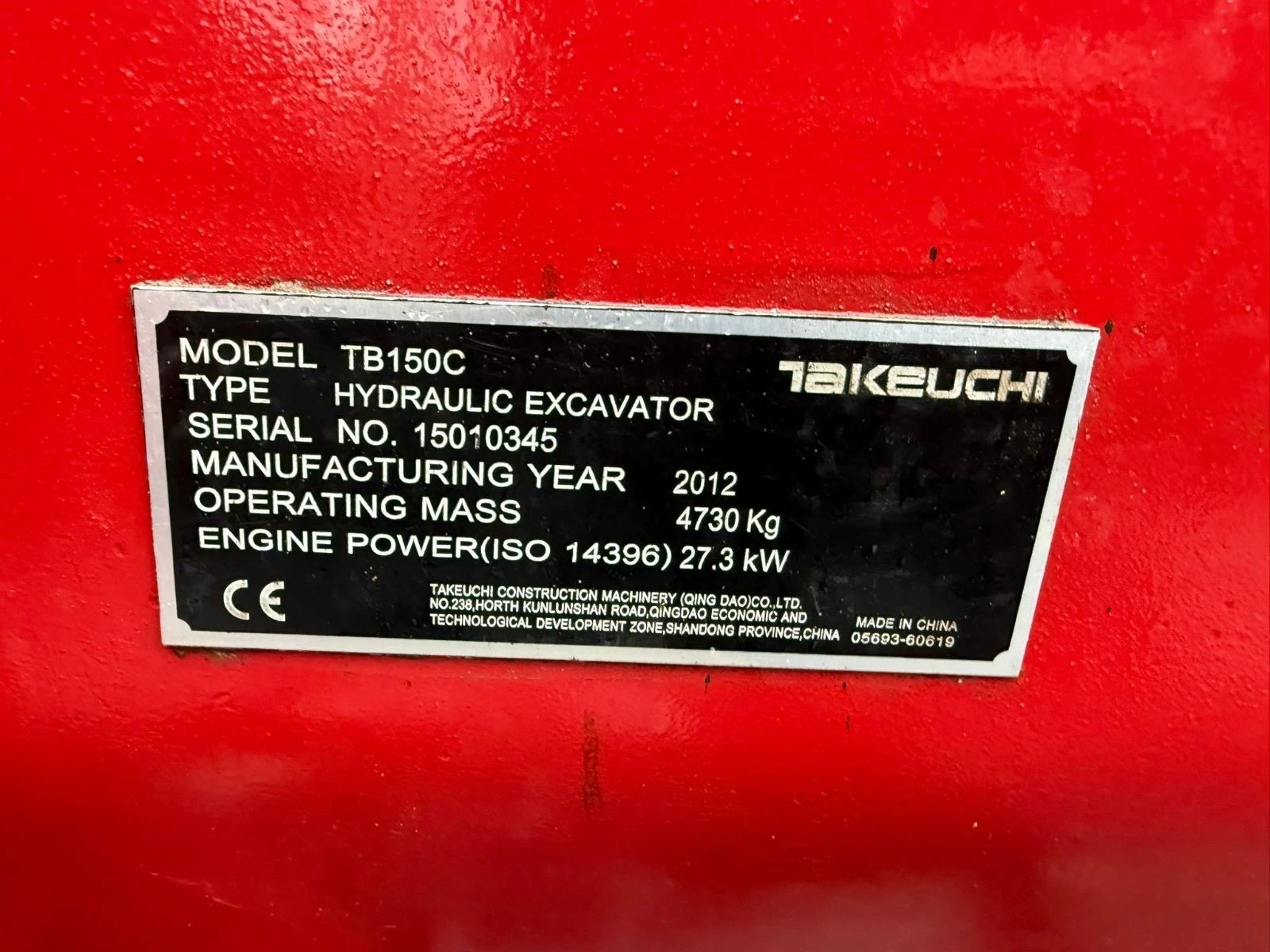 Багер Takeuchi TB150C - изображение 9