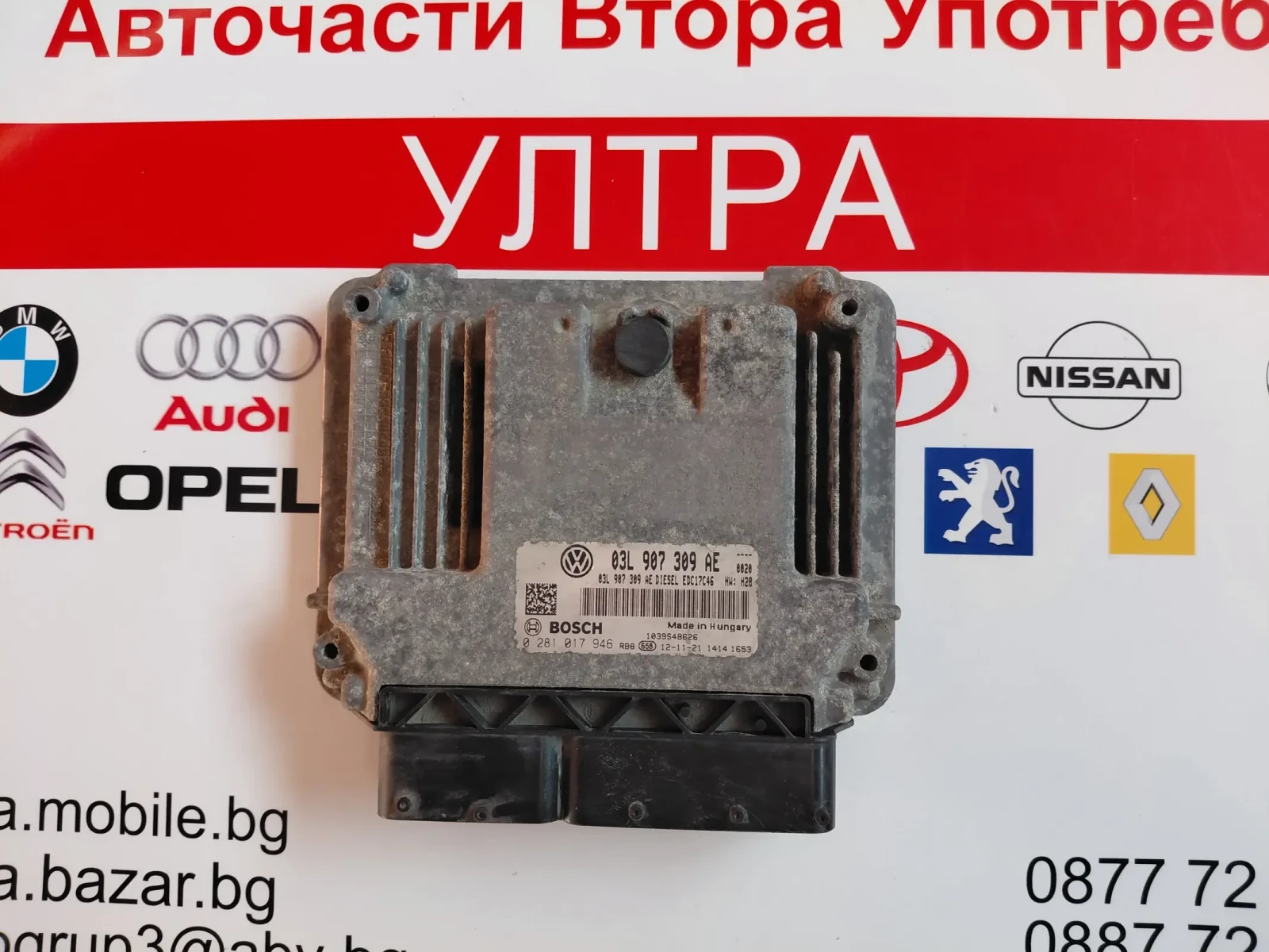 03L907309AE �������� �������� VW PASSAT CC / TIGUAN 2.0 TDI Bosch 0 281 017 946 03L 907 309 AE | Mobile.bg � ����������� 1