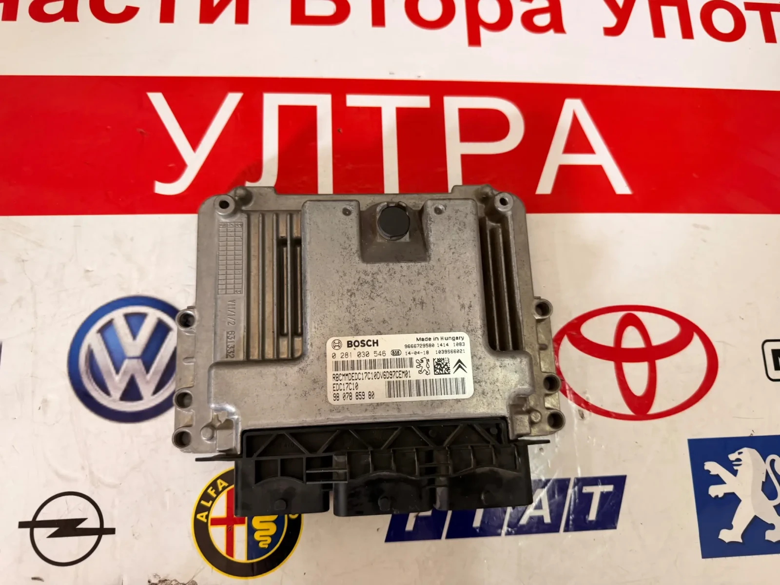 0281030546 Компютър двигател PEUGEOT 208 1.6eHDI 9807885980 EDC17C10 0 281 030 546 98 078 859 80