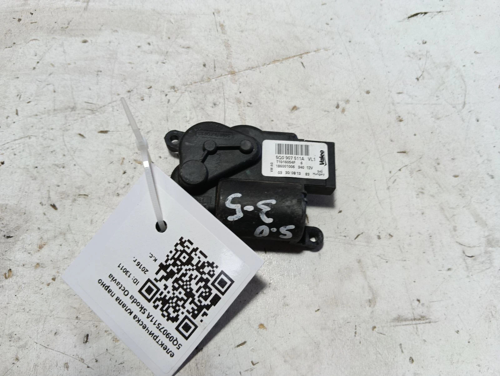 електрическа клапа парно 5Q0907511A Skoda Octavia