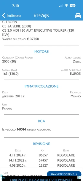 Citroen C5 2.0HDI - 4600 € - 57535615 16