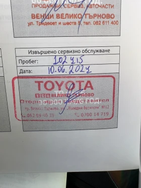 Toyota Land cruiser 150 3.0  1  | Mobile.bg    16