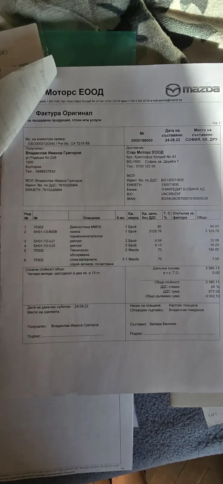 Mazda CX-5 | Mobile.bg � ����������� 15