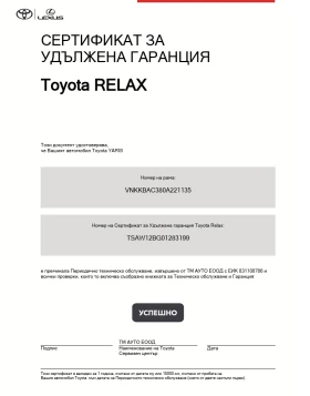 Toyota Yaris Lounge в Гаранция, снимка 14