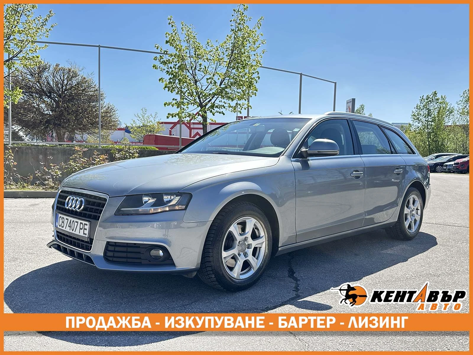 Audi A4 Автоматик