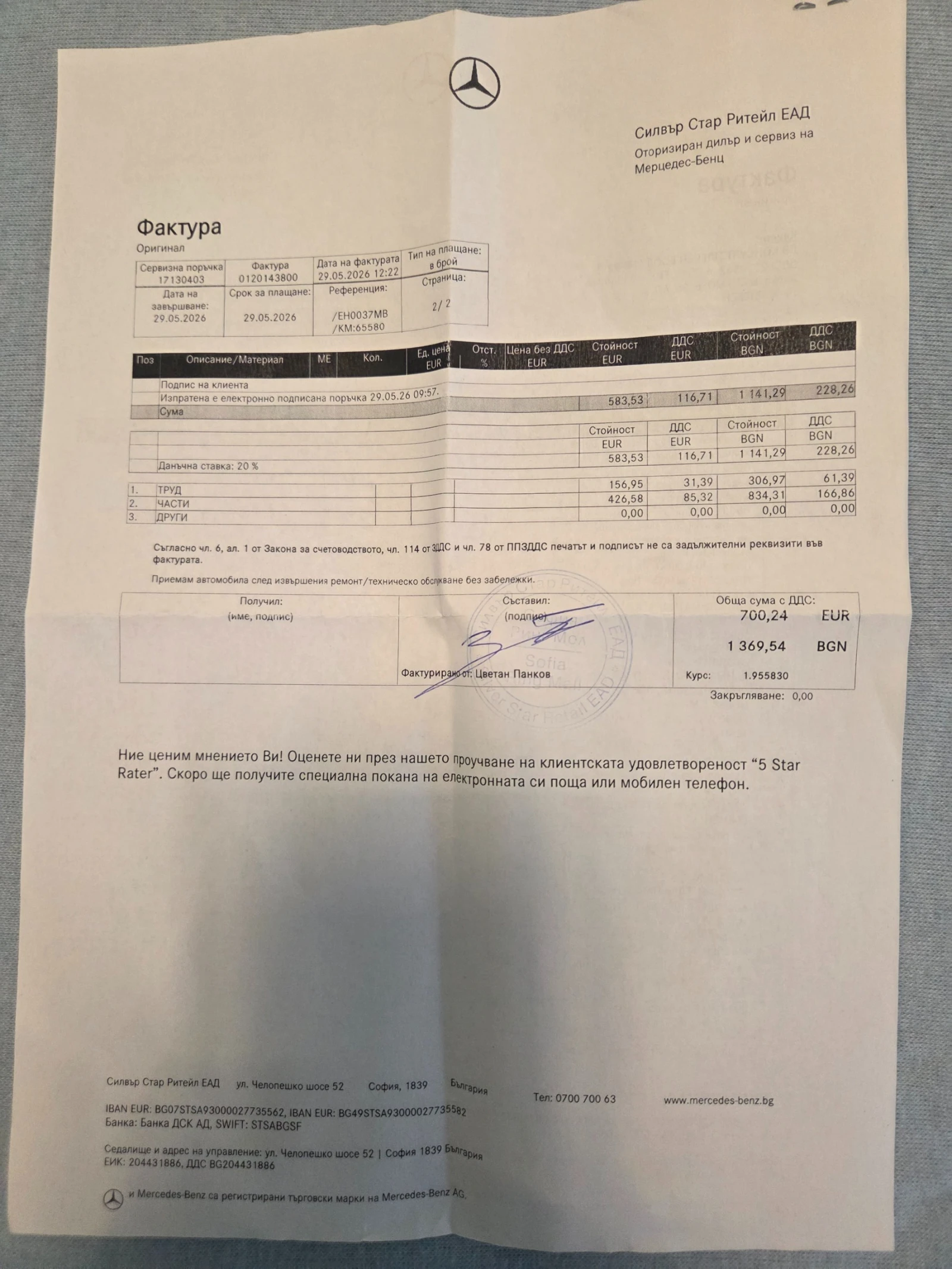 Mercedes-Benz GLE 400 AMG, снимка 13 - Автомобили и джипове - 54720162