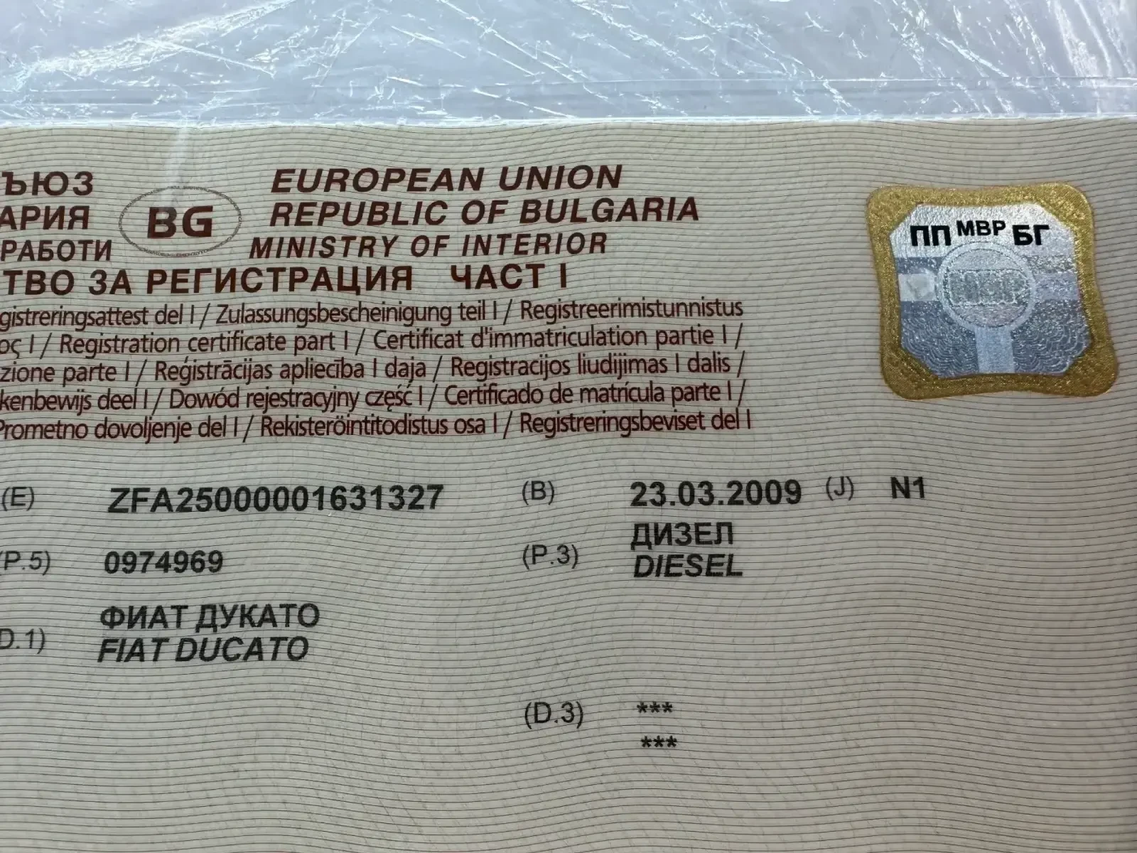 Fiat Ducato 2.3 MJET 120�.�.  | Mobile.bg � ����������� 17