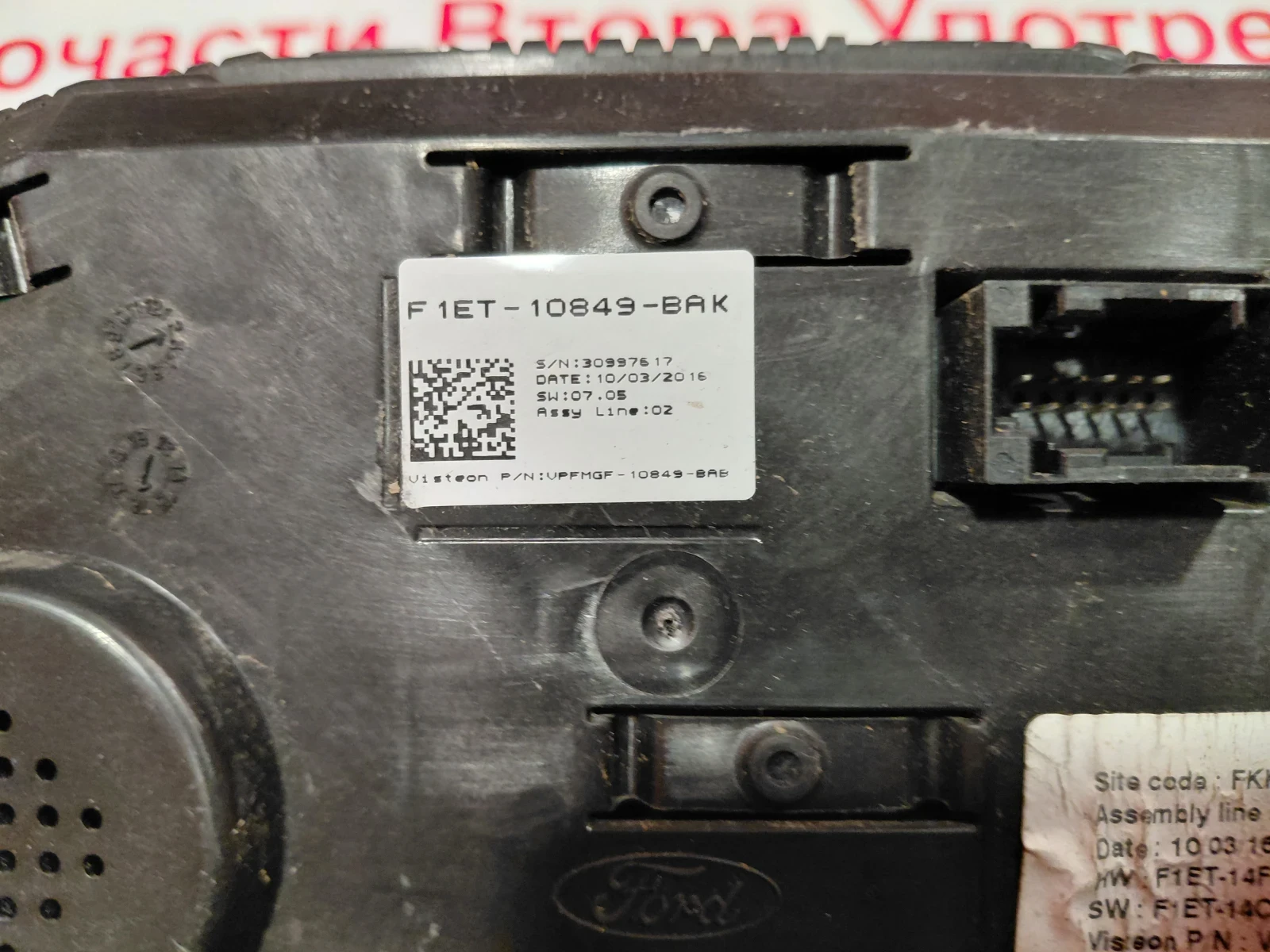 F1ET-10849-BAK  F1ET10849BAK ���������� �� Ford Focus III 1.0i  VPFMGF-10849-BAB | Mobile.bg � ����������� 4