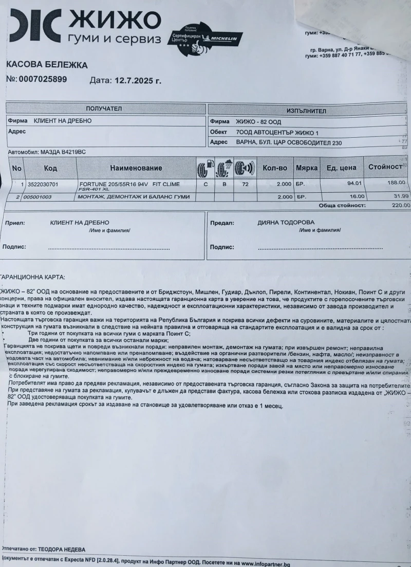 Mazda 3 1, 6 HDI, снимка 13 - Автомобили и джипове - 52699234