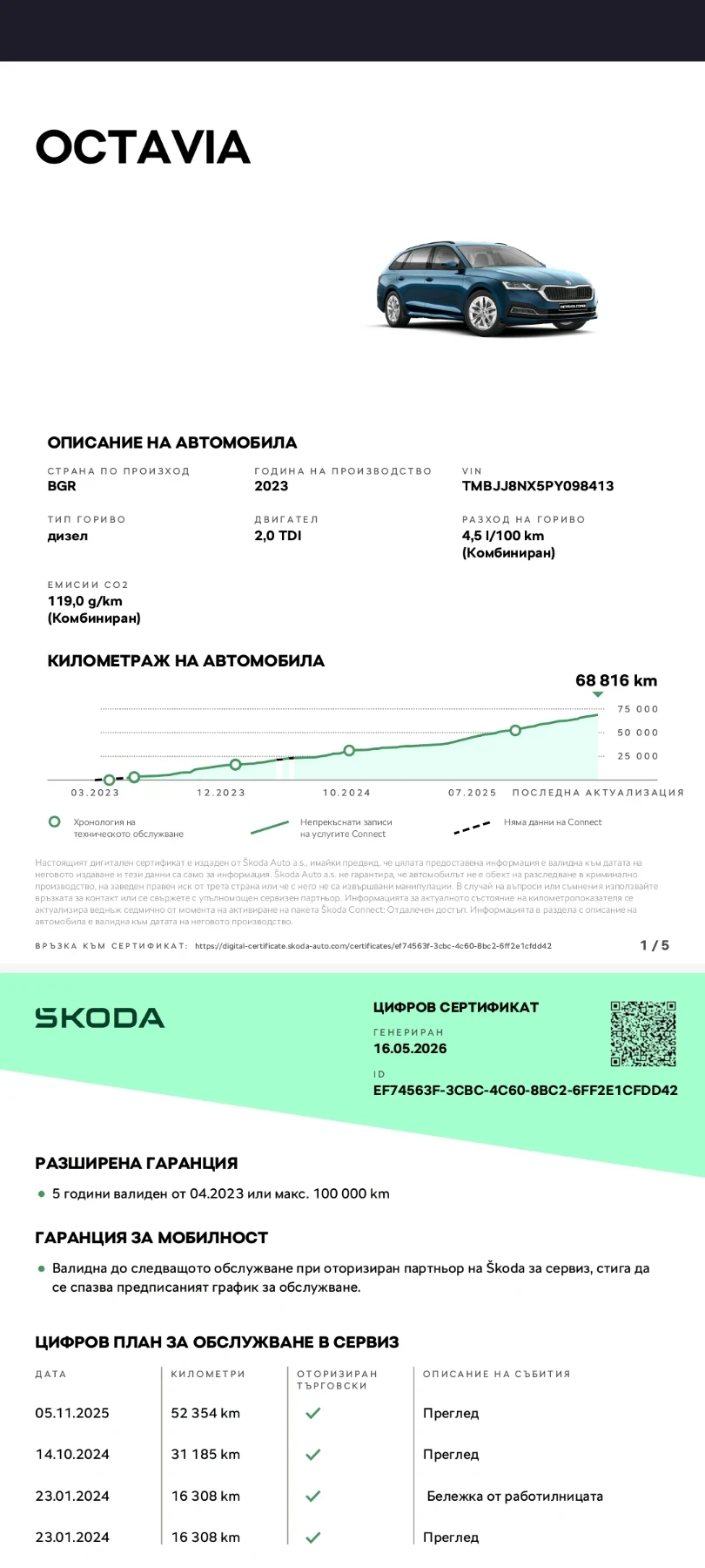 Skoda Octavia Style + , снимка 9 - Автомобили и джипове - 54570956