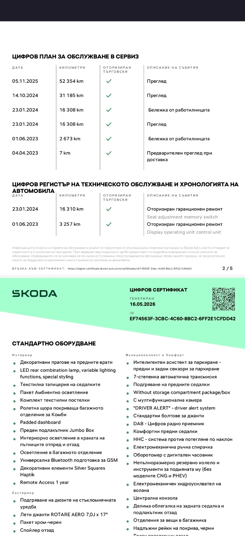 Skoda Octavia Style + , снимка 10 - Автомобили и джипове - 54570956