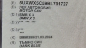 BMW X3 f25 / Бензин/ АГУ - 8000 € / 15646.64 лв. - 48920399 16