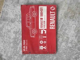 Части за Renault и други, снимка 11