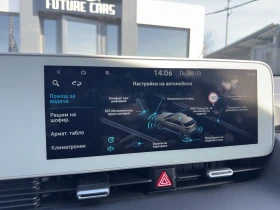 Hyundai Ioniq 5 72.6KWh/TECHNIK/2022г./SOH100%, снимка 15