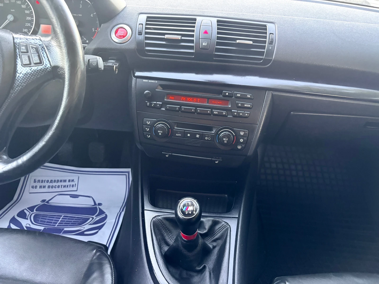 BMW 120 Уникат, снимка 16 - Автомобили и джипове - 55495162