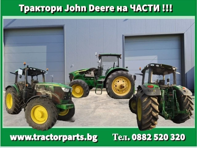 Трактор John Deere НА ЧАСТИ-6100, 6200, 6300, 6400 - изображение 4