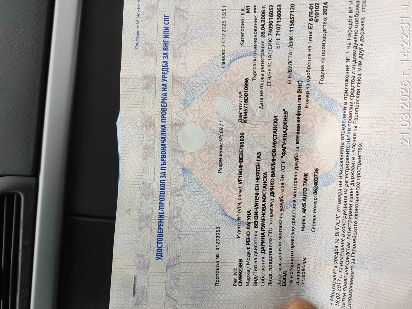 Renault Laguna 2, снимка 4 - Автомобили и джипове - 53925779