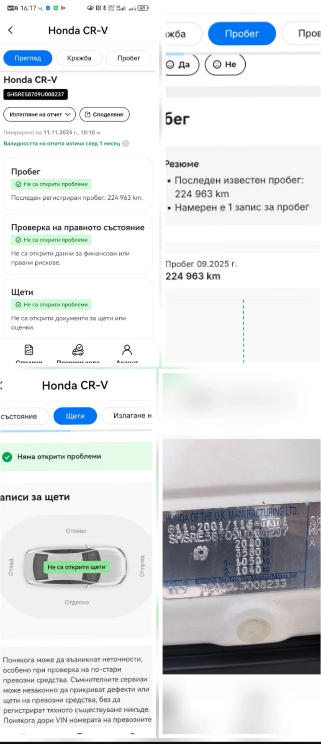 Honda Cr-v С-Историята Executive 8бр Джанти Нави Теглич  - изображение 8