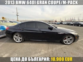 BMW 640 XDRIVE/M-PACK/DIGITAL/ПОДГРЕВ/ОБДУХ./ОЧАКВАН ВНОС, снимка 1