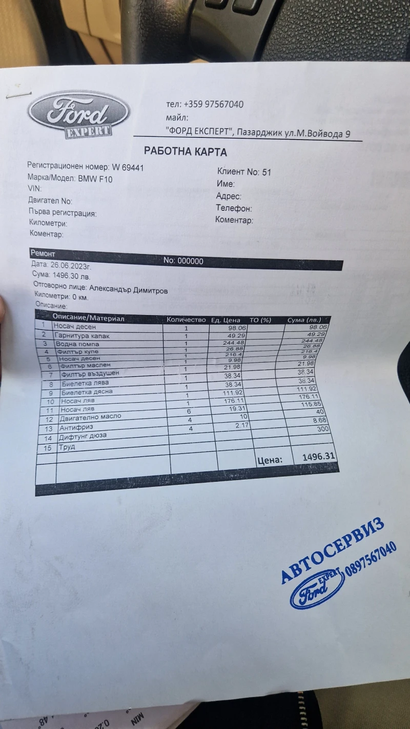 BMW 318 1800, снимка 9 - Автомобили и джипове - 52106307