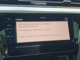 Обява за продажба на VW Arteon R-Line 2.0 TDI SCR 4MOTION DSG ~65 900 лв. - изображение 10