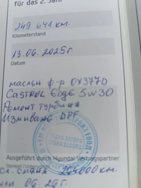 Обява за продажба на Hyundai Santa fe 2.2 ~32 999 лв. - изображение 8