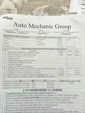 Audi Q5 2.0 tdi - 10000 € / 19558.30 лв. - 55137223 14