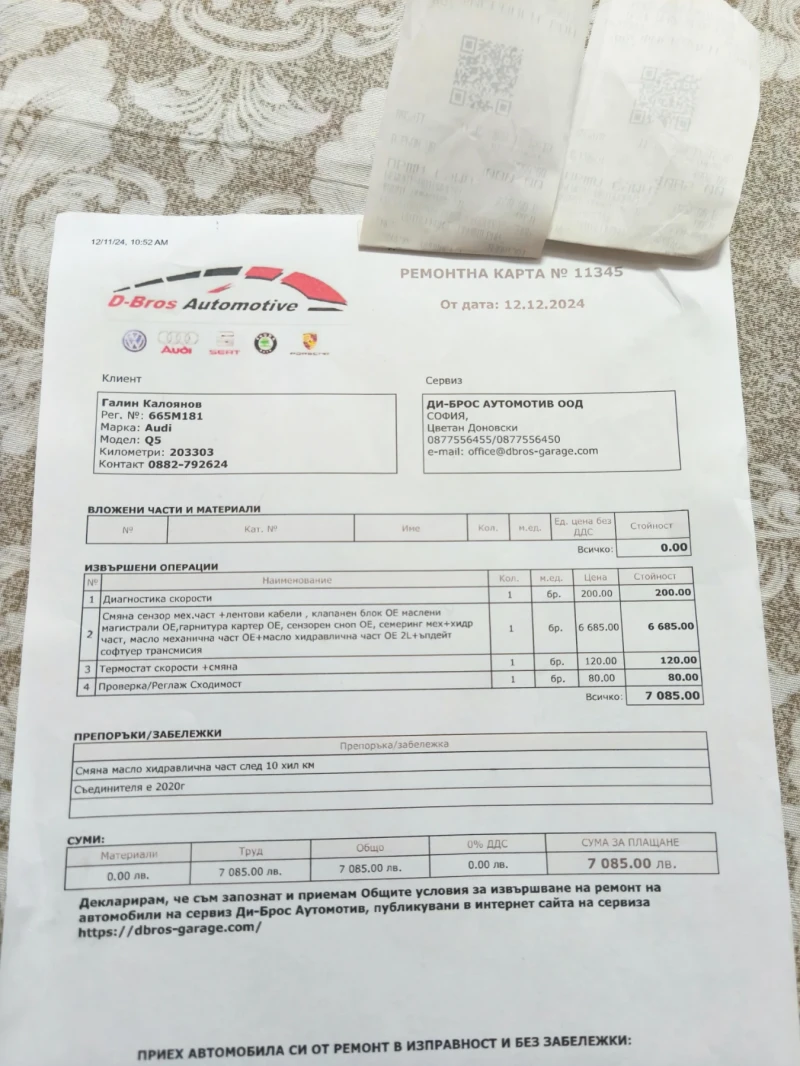 Audi Q5 2.0 tdi, снимка 15 - Автомобили и джипове - 53061481