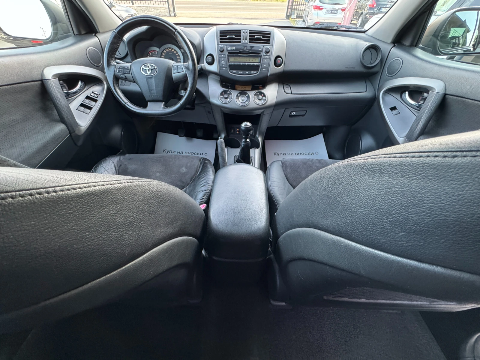 Toyota Rav4 2.2 D-4D  * LUXURY* * КОЖА* * 4X4*  * НОВ ВНОС* , снимка 9 - Автомобили и джипове - 54612963