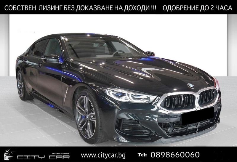 BMW 850 M850i/ xDrive/ GRAN COUPE/ H&K/ 360/ LASER/ HUD/, снимка 1 - Автомобили и джипове - 40816390