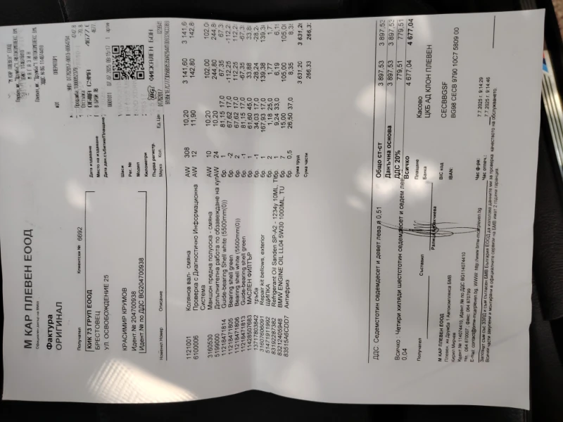 BMW 530 530 xDrive, снимка 11 - Автомобили и джипове - 52594678