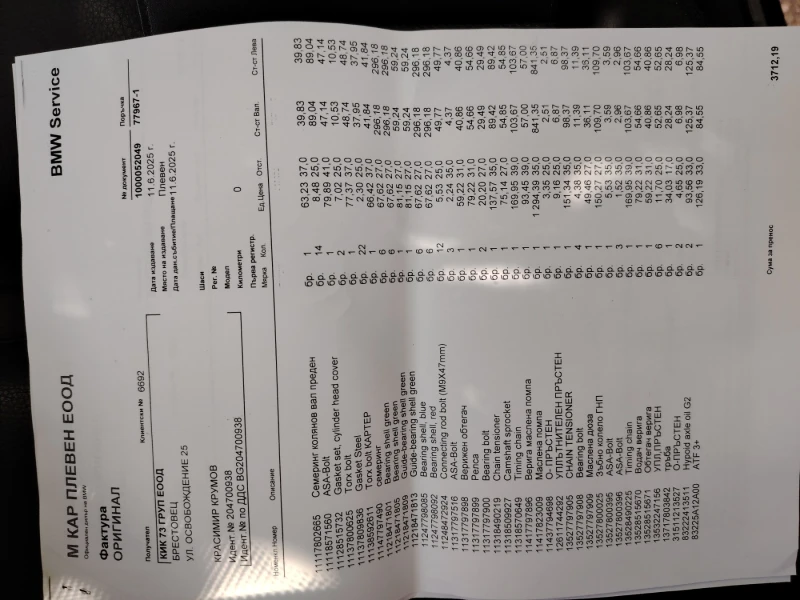 BMW 530 530 xDrive, снимка 12 - Автомобили и джипове - 52594678