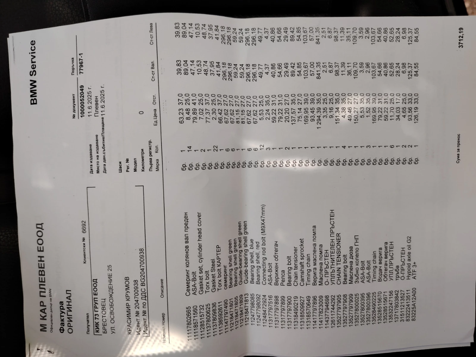 BMW 530 530 xDrive | Mobile.bg   12