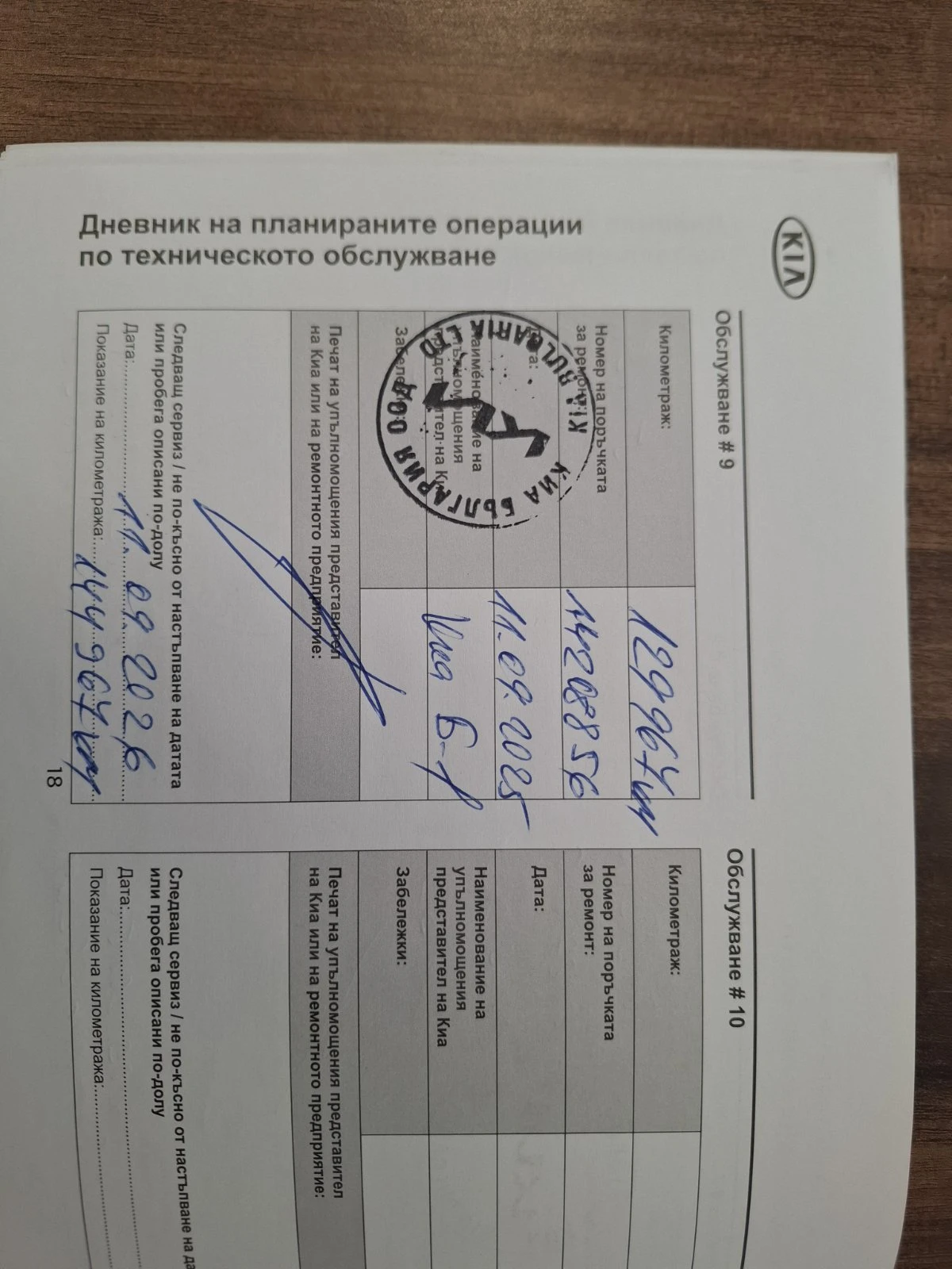 Kia Pro ceed 1.5 T-gdi SX Гаранция, снимка 13 - Автомобили и джипове - 53957044