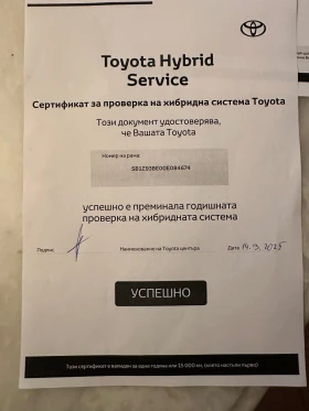 Toyota Corolla Hybrid 41500 Toyota relax гаранция, снимка 11