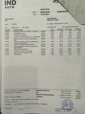 Hyundai Ioniq Electric Premium - 13999 € / 27379.66 лв. - 50338787 12