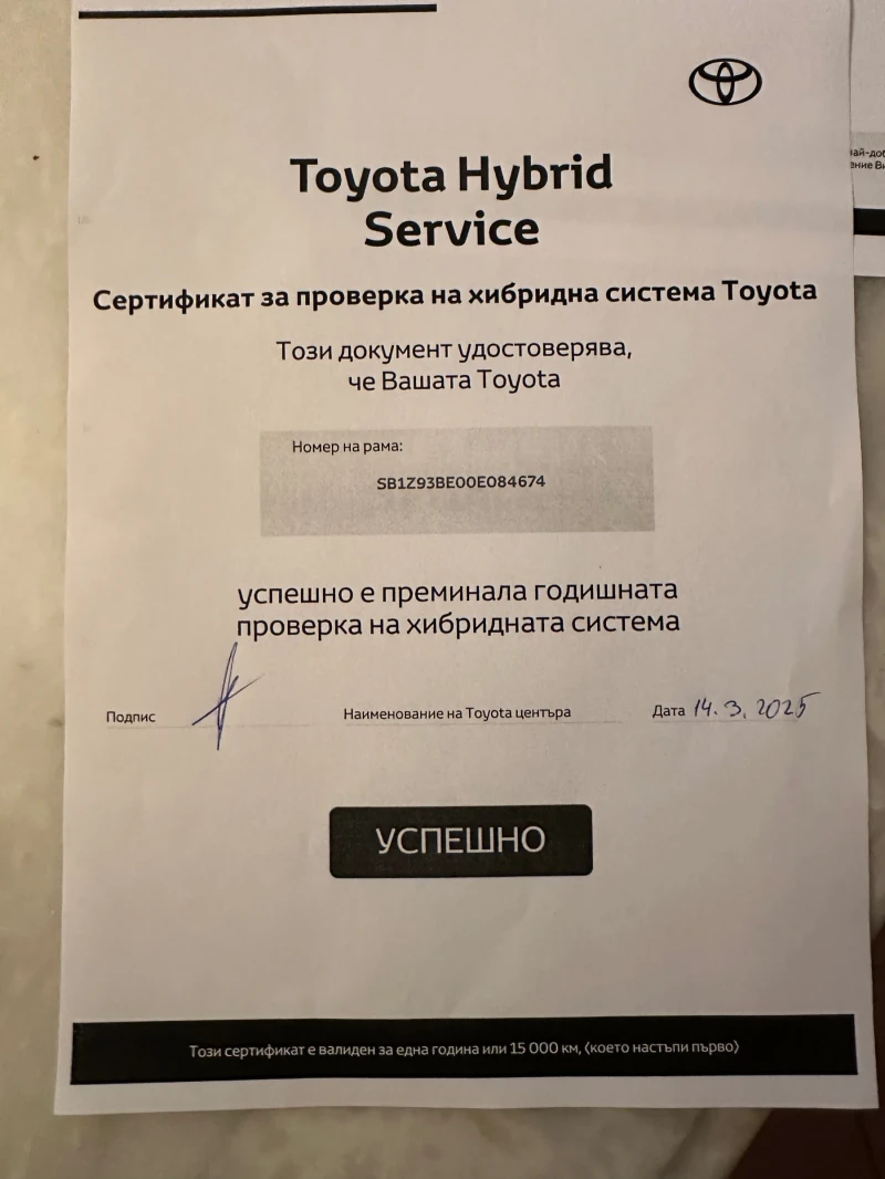 Toyota Corolla Hybrid 41500 Toyota relax гаранция, снимка 11 - Автомобили и джипове - 48558997