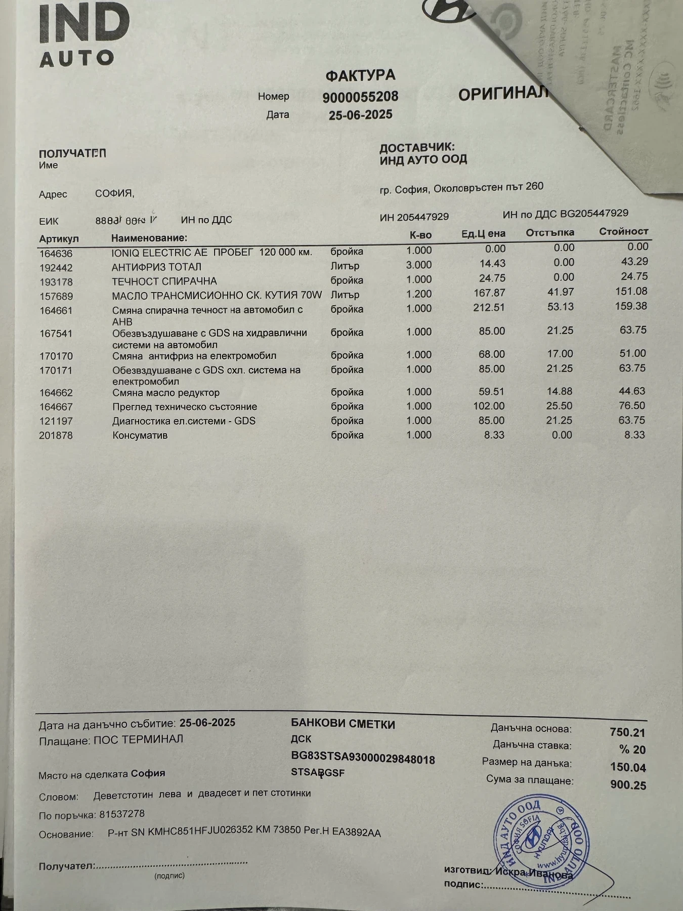 Hyundai Ioniq Electric Premium, снимка 12 - Автомобили и джипове - 53867631
