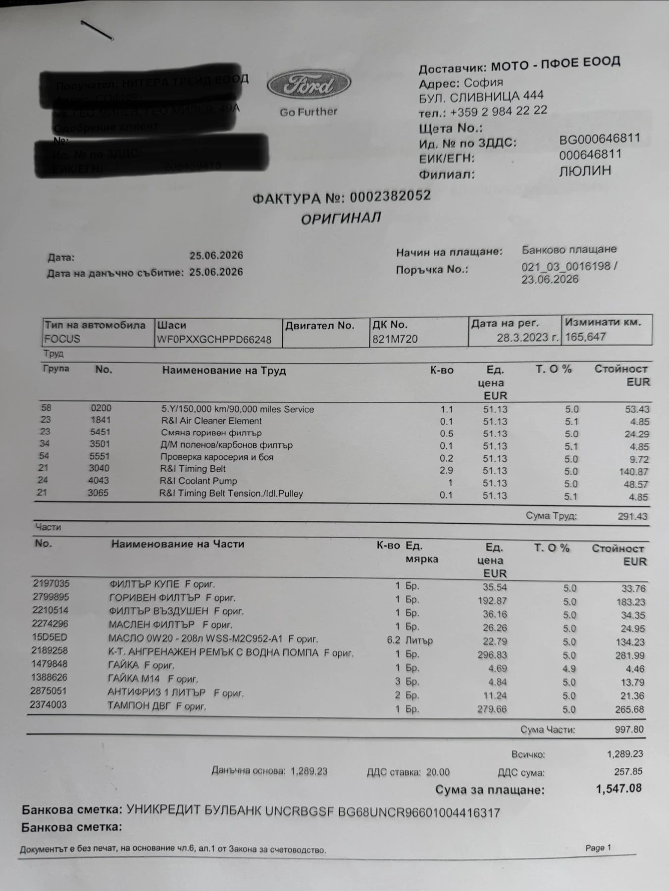Ford Focus 1.5TDCi EcoBlue 115k.c. TITANIUM X, снимка 17 - Автомобили и джипове - 55146930