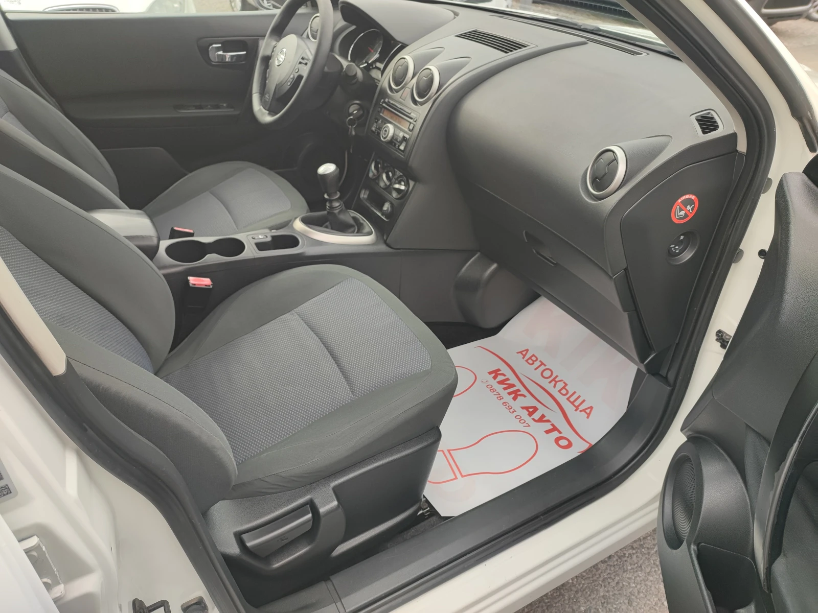 Nissan Qashqai 1.5DCI-110ks-6sk- | Mobile.bg — изображение 11