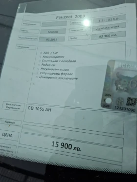 Peugeot 2008 Градски suv, снимка 4