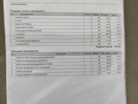 VW Polo 1.4/16 -101 кс - 1659 € / 3244.72 лв. - 58161106 17