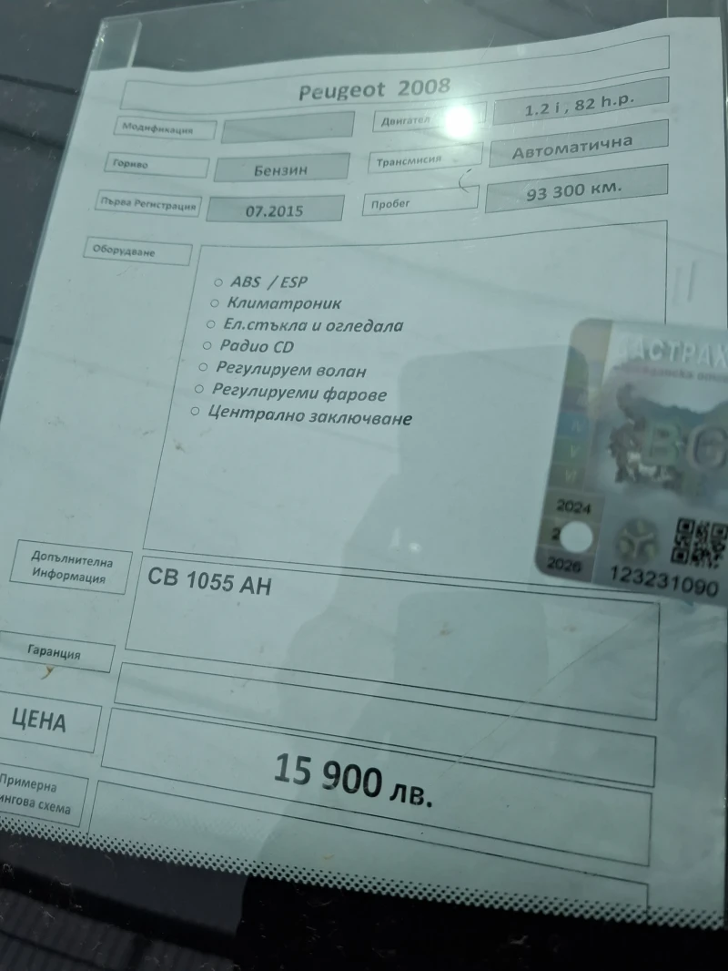 Peugeot 2008 Градски suv, снимка 4 - Автомобили и джипове - 53005419