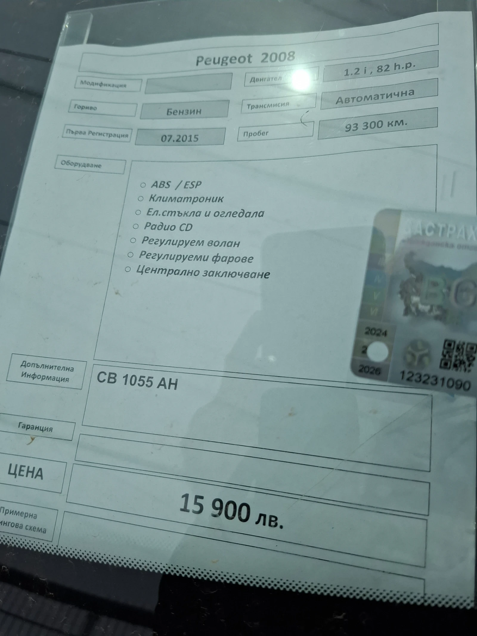 Peugeot 2008 ������� suv | Mobile.bg � ����������� 4