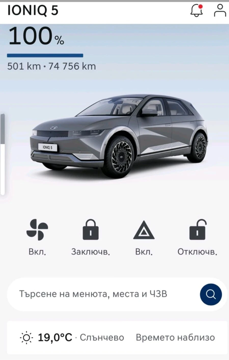 Hyundai Ioniq 5 SOH100%/Uniq 73kWh/, снимка 17 - Автомобили и джипове - 56064303