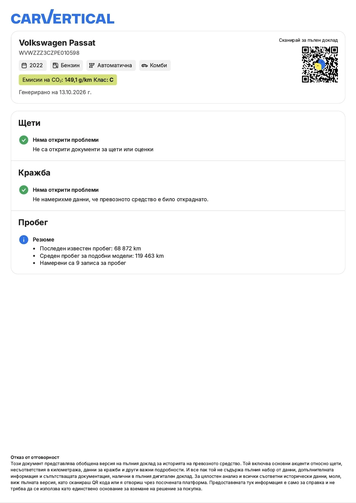 VW Passat 1.5 TSI Elegance | Mobile.bg � ����������� 2